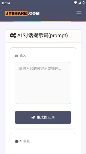 网页工具聚合最新手机版 网页工具聚合最新手机版