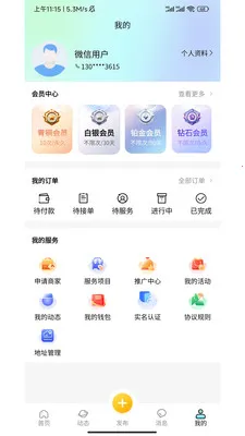 思觅搭(社交平台)截图