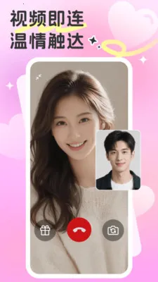 缘引交友最新手机版截图