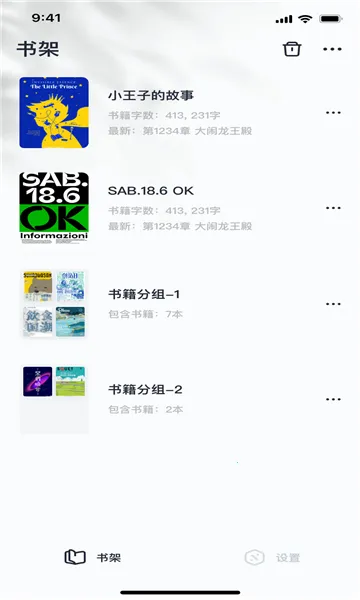 百灵创作(小说写作工具)截图