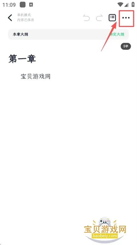 百灵创作(小说写作工具) 百灵创作(小说写作工具)