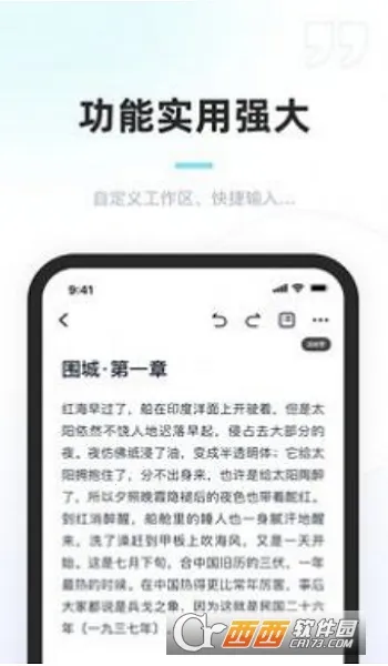 百灵创作(小说写作工具)截图