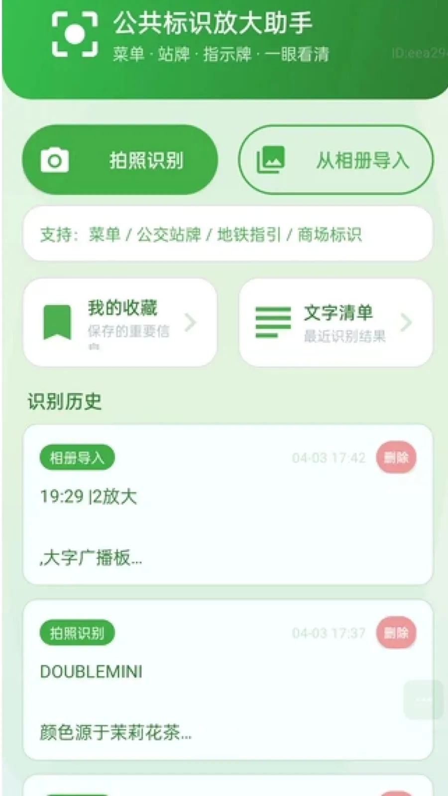 极清晰放大宝安卓版手机版截图
