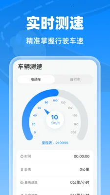 秒连行车记录仪安卓版手机版截图
