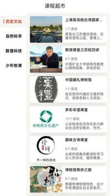 少年牧课(青少素质教育平台)截图