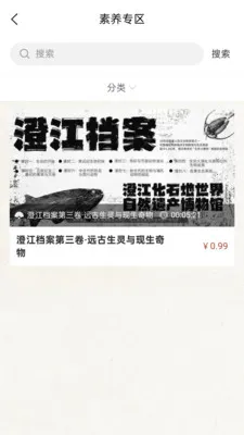 少年牧课(青少素质教育平台)截图