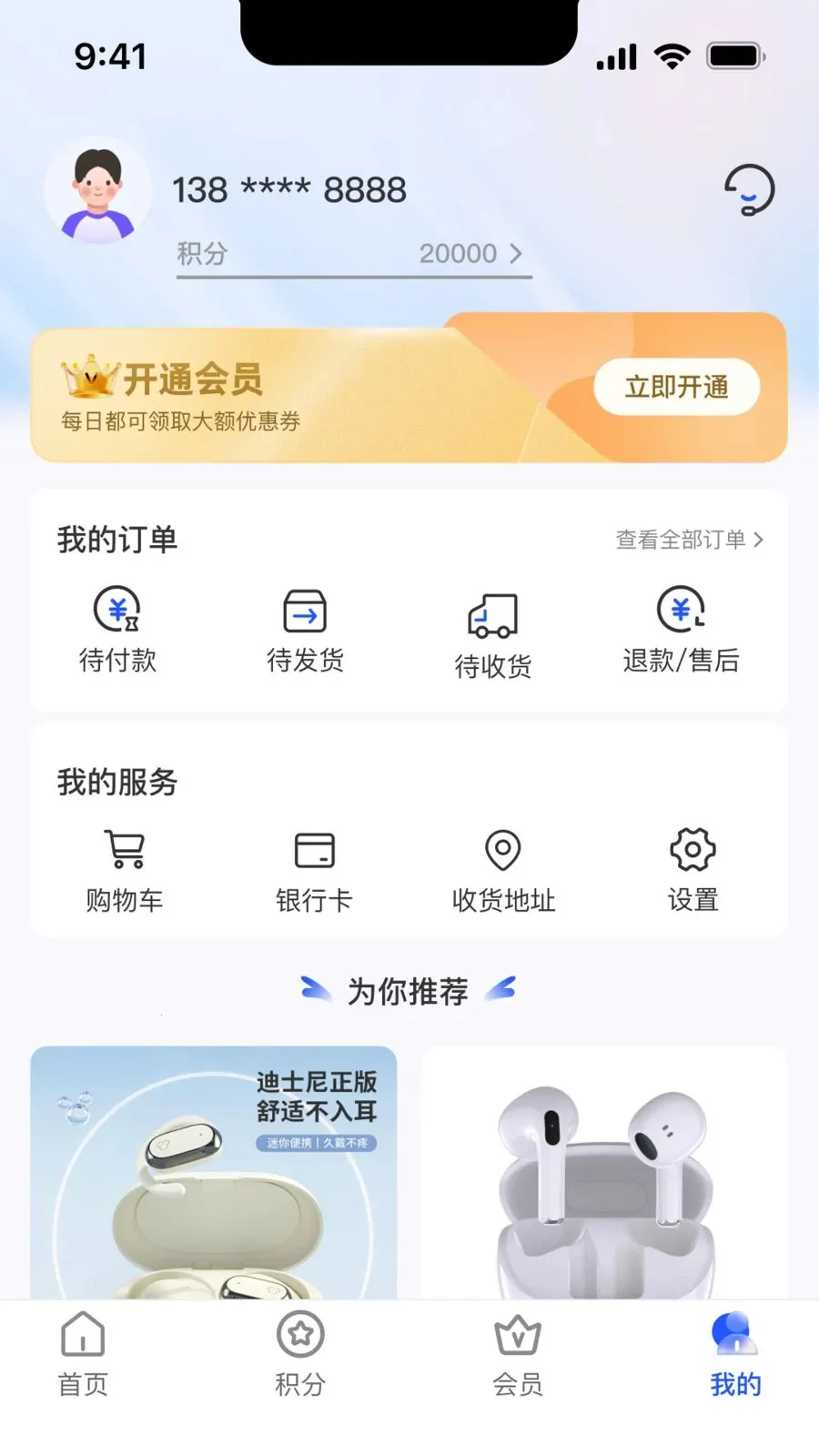 锦悦优选安卓版手机版截图