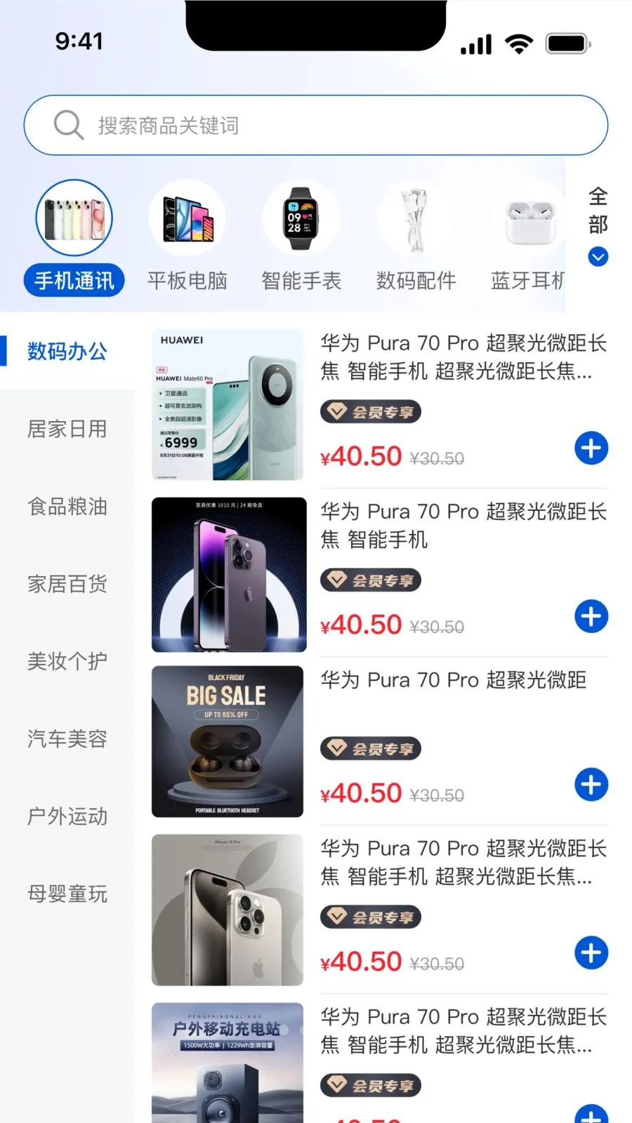 锦悦优选安卓版手机版截图
