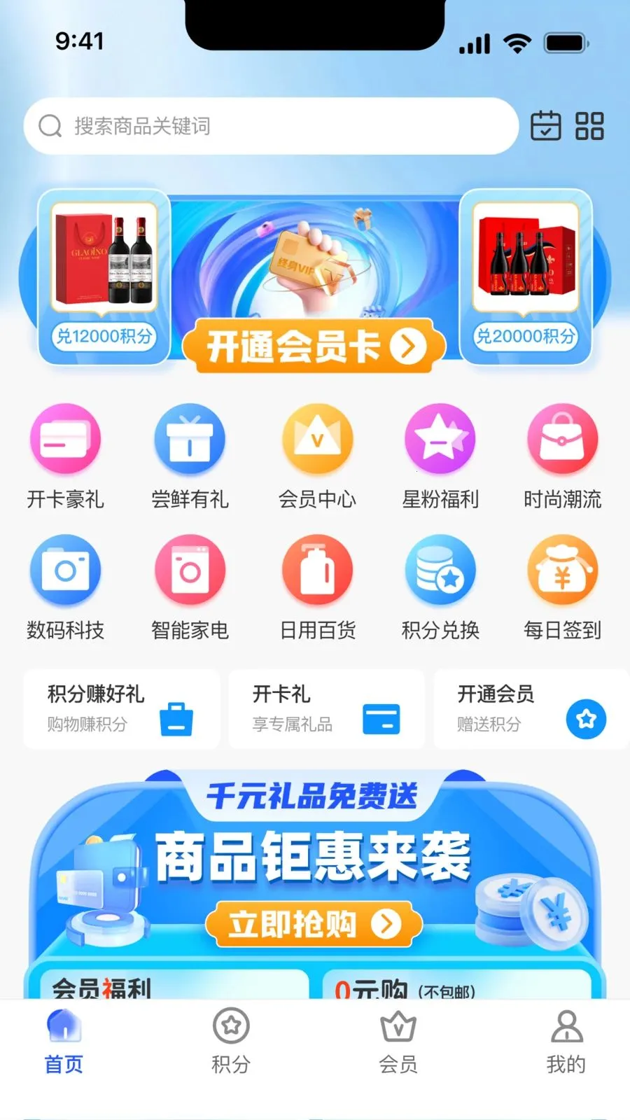 锦悦优选安卓版手机版截图