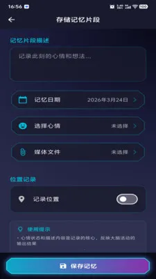 永生纪元(意识永生应用)截图