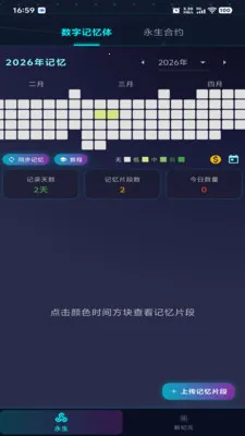 永生纪元(意识永生应用)截图