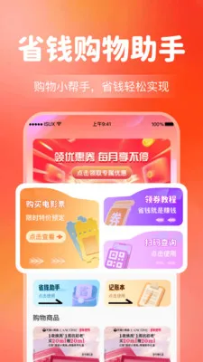 ����Ż�����ʡǮ2026����v1.0.5 �ٷ�����