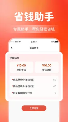 ����Ż�����ʡǮ2026����v1.0.5 �ٷ�����