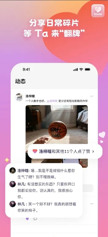 Lovie聊天软件(情感陪伴对话软件)截图