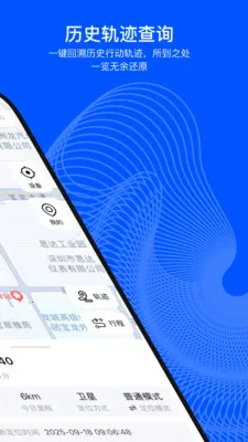 小安秒定(设备定位管理)截图