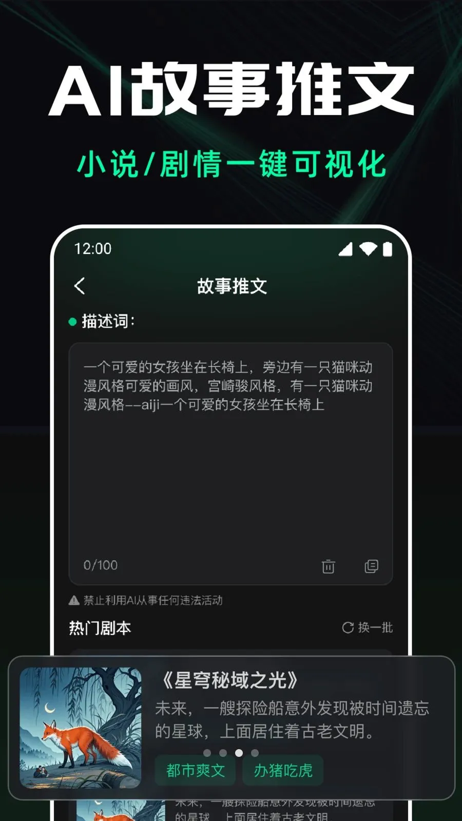 龙虾AI视频生成2026下载安装截图