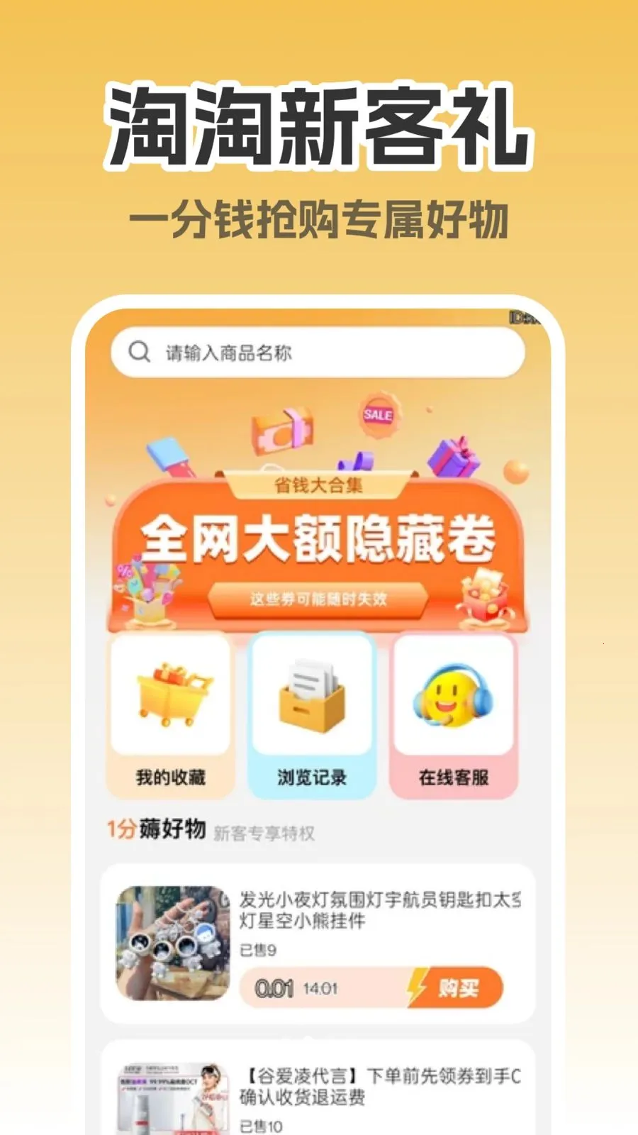 ����ʡǮ����(�Ա�ʡǮ����)v1.0.0 �ֻ���