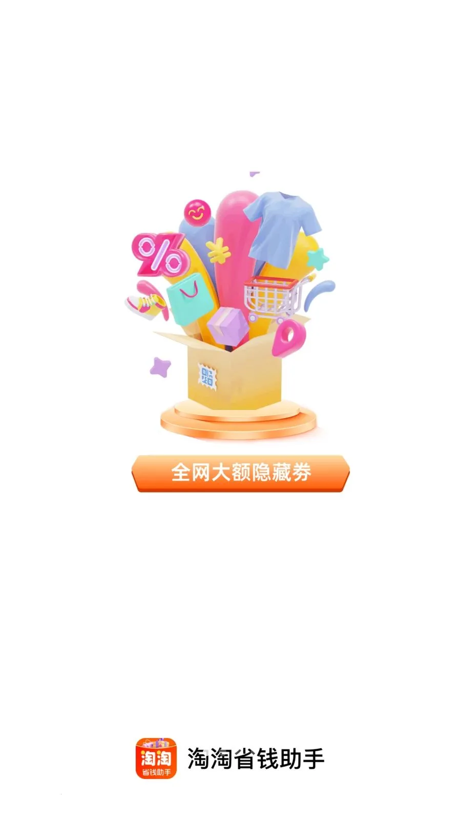 ����ʡǮ����(�Ա�ʡǮ����)v1.0.0 �ֻ���