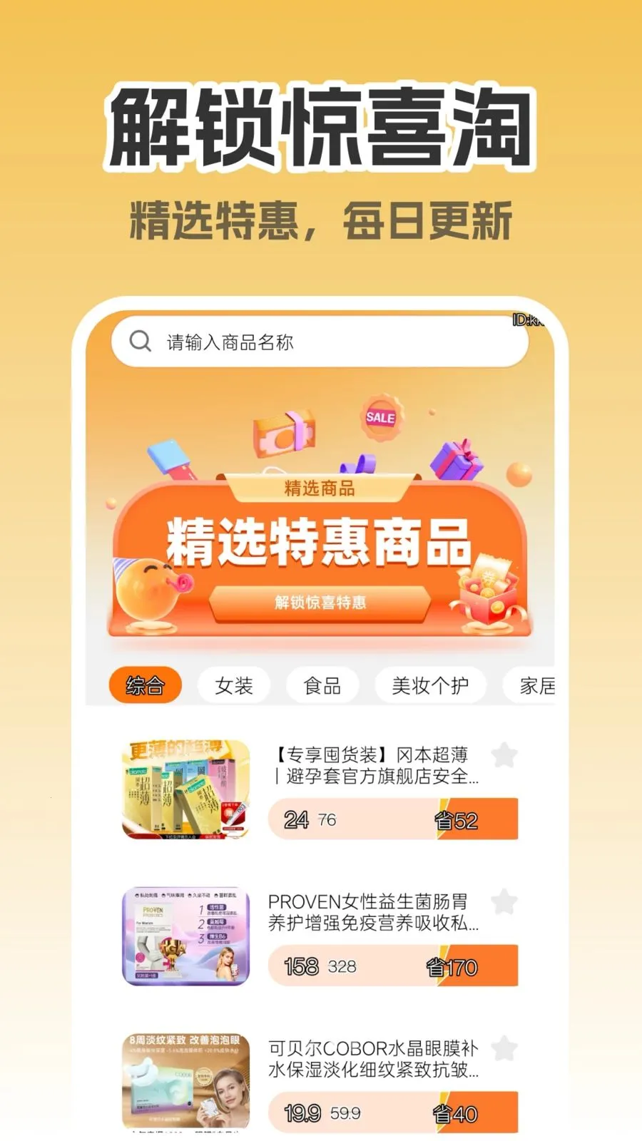 ����ʡǮ����(�Ա�ʡǮ����)v1.0.0 �ֻ���