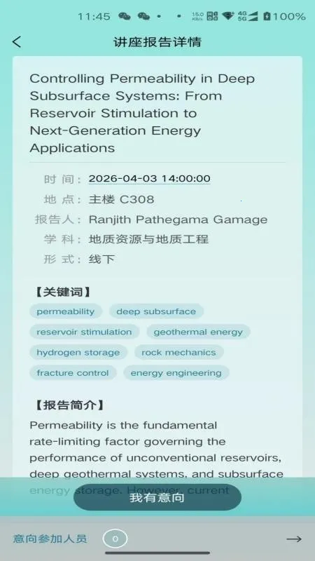 报告板(学术学习平台)截图