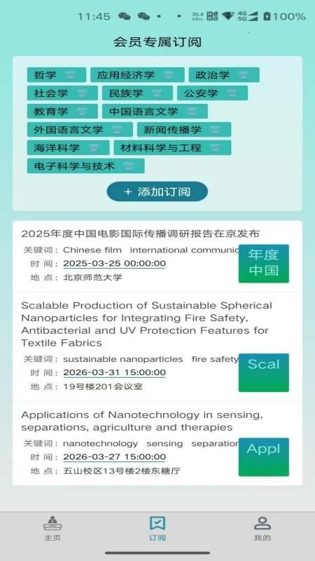 报告板(学术学习平台) 报告板(学术学习平台)