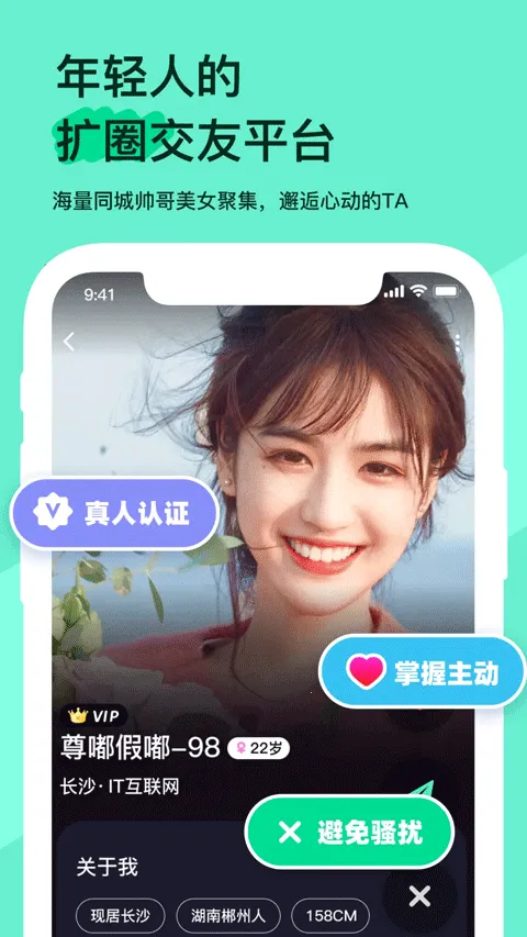 搭子星球(年轻人社交平台)截图