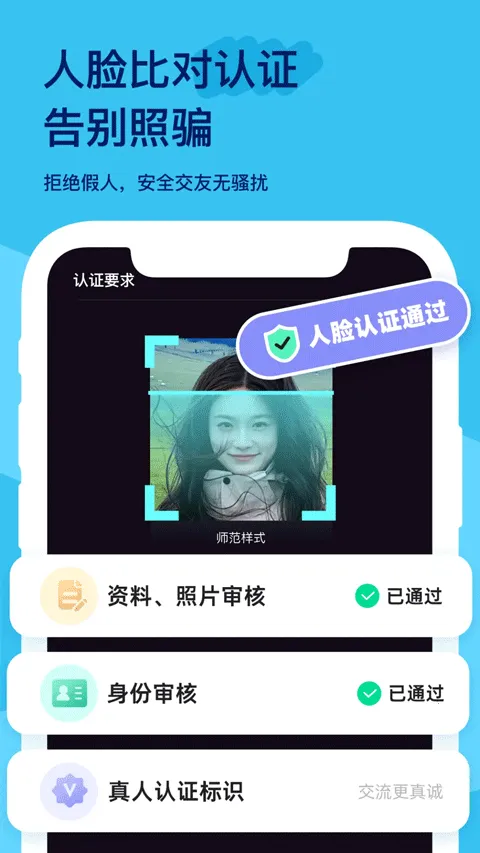 搭子星球(年轻人社交平台)截图