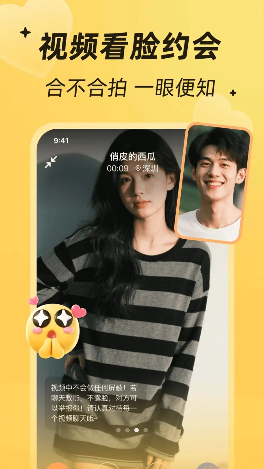 本地陌欢(智能交友平台)截图