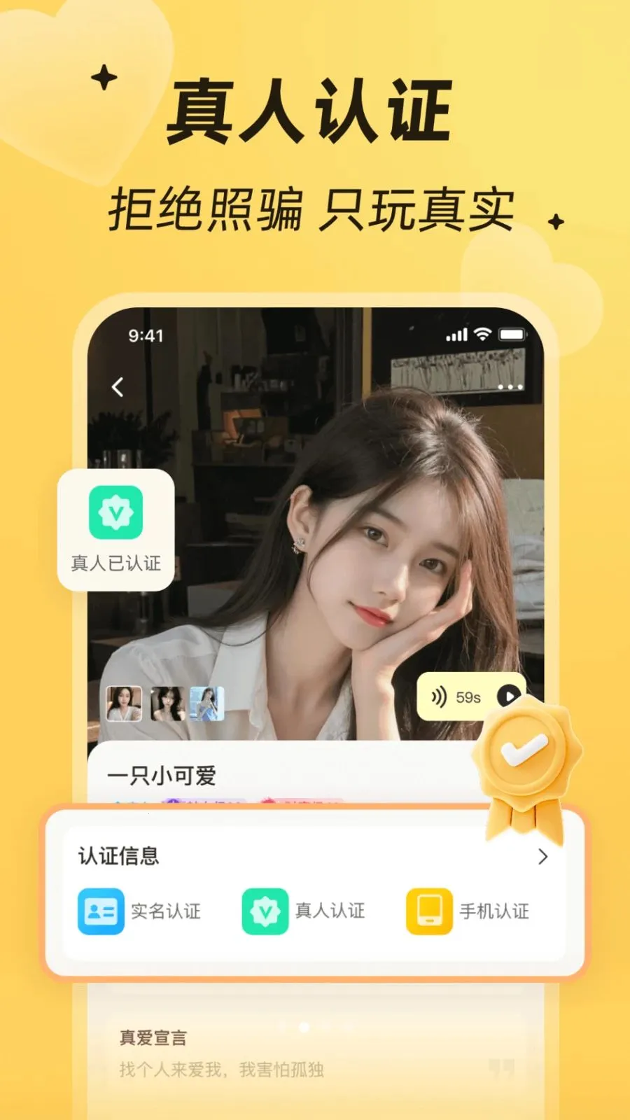 本地陌欢(智能交友平台)截图