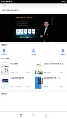 ����ѧ��(������Դƽ̨)v2.174.0 ��Ѱ�