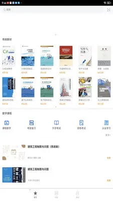 ����ѧ��(������Դƽ̨)v2.174.0 ��Ѱ�