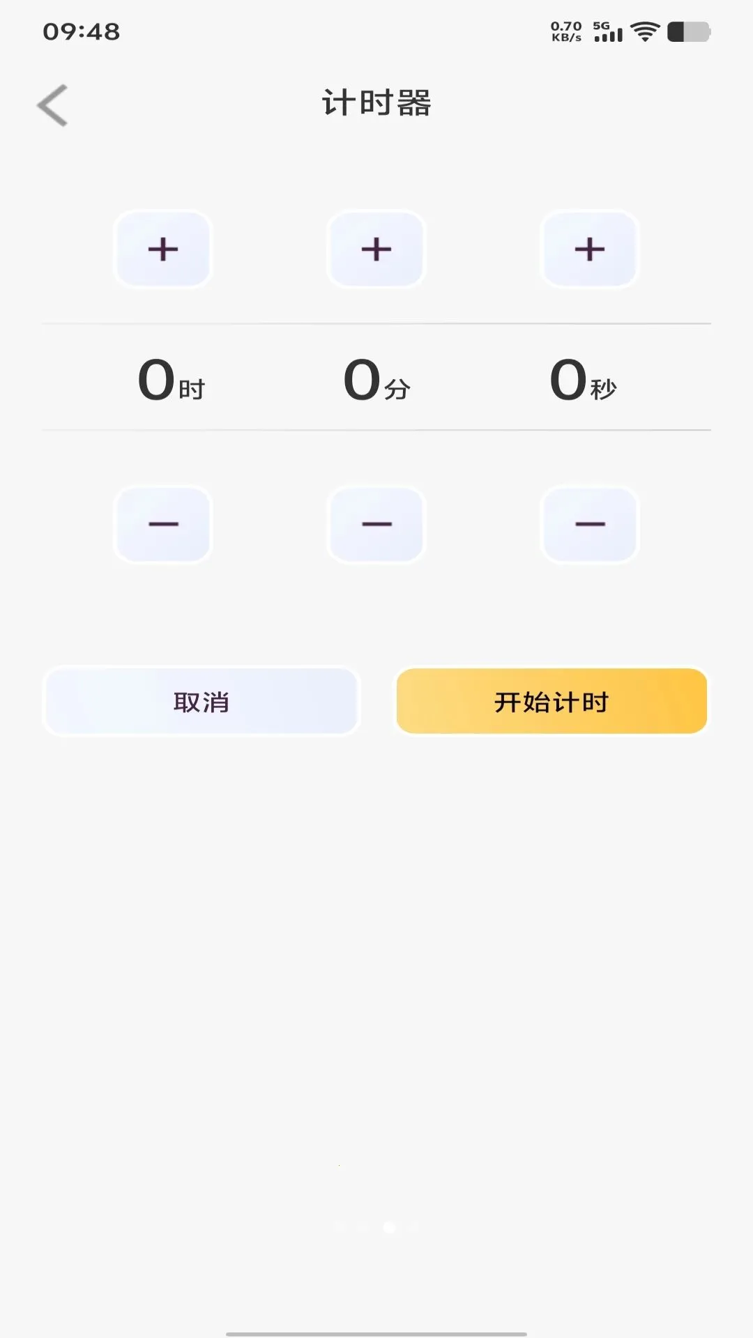 每天闹铃时钟2026官方正版截图