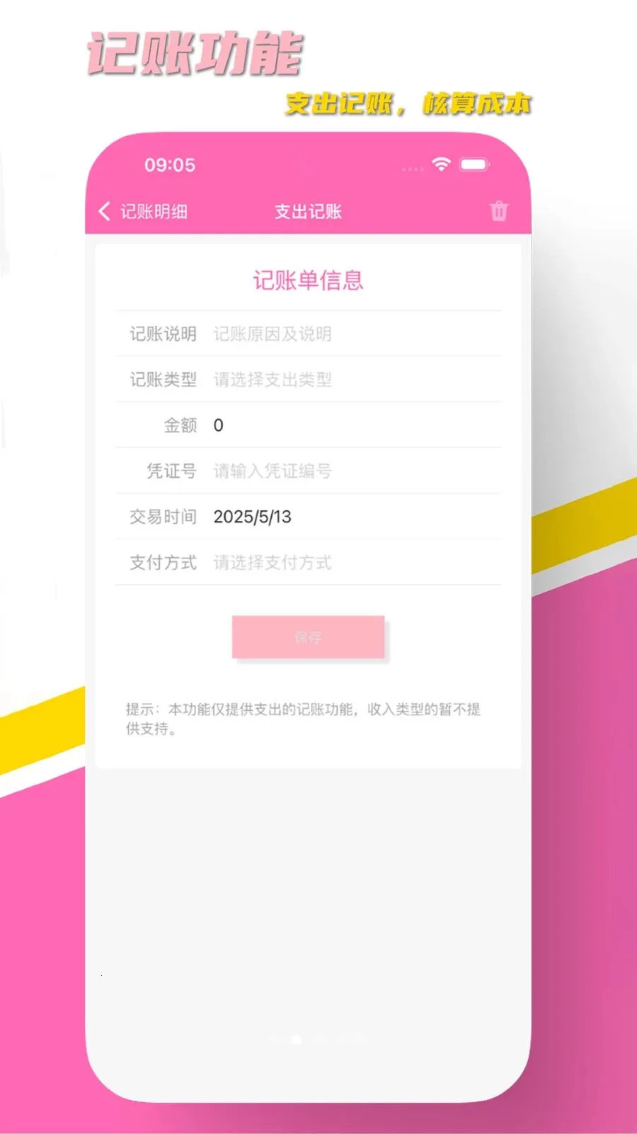 AURA美业(美业经营管理平台)截图