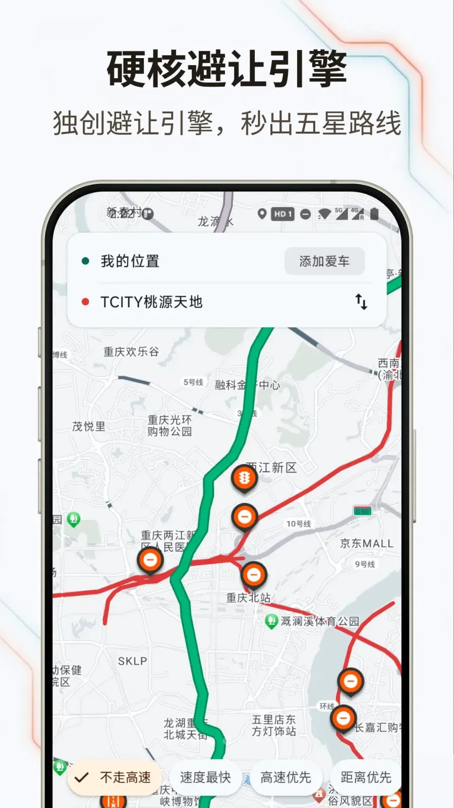 无疆摩托(摩托导航应用)截图