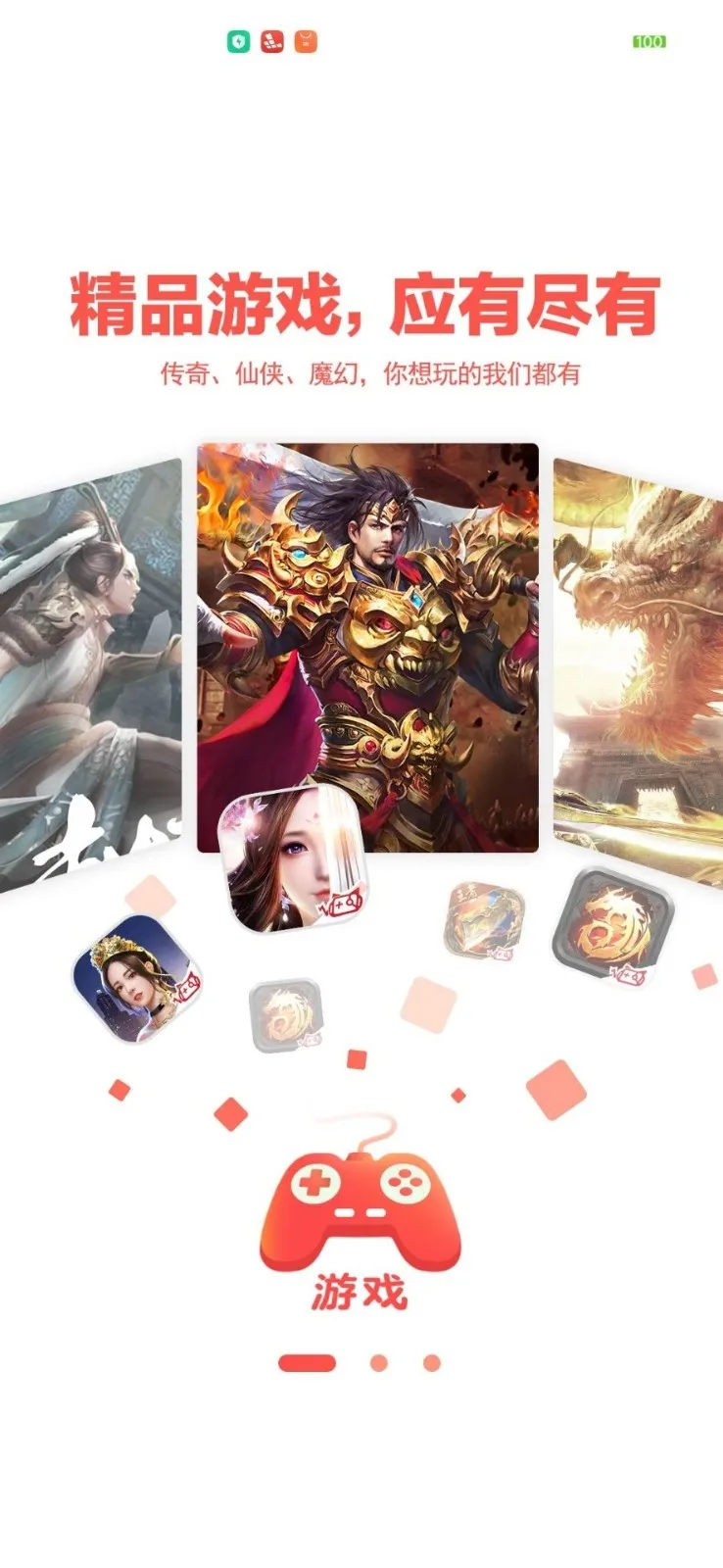 玩悦星球(手游资源盒子)截图