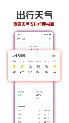 万年历老黄历吉历(多功能历法工具)截图