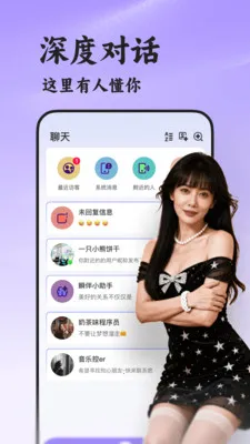 瞬伴(高质量社交平台)截图