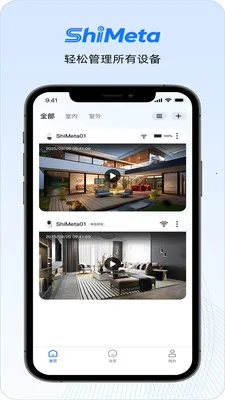 ShiMeta(AI智能管家)截图