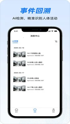 ShiMeta(AI智能管家)截图