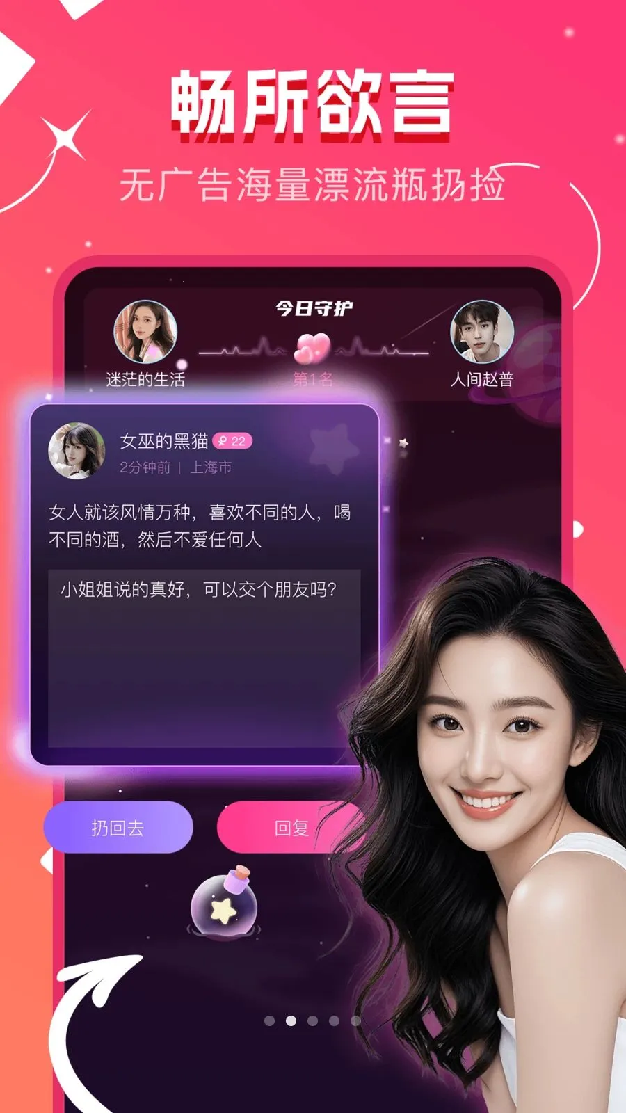 暖心陪伴2026最新版本截图