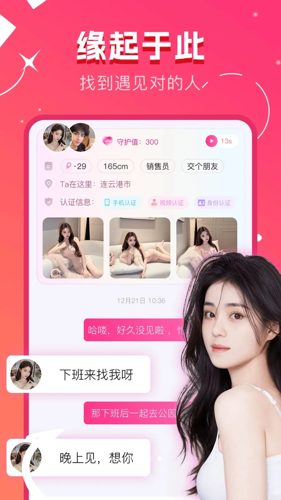 暖心陪伴2026最新版本截图