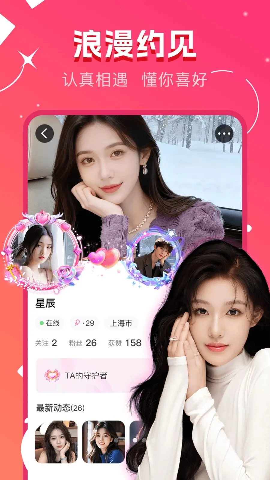 暖心陪伴2026最新版本截图