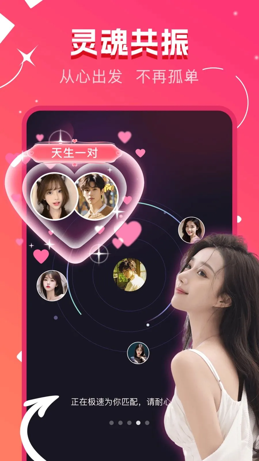 暖心陪伴2026最新版本截图