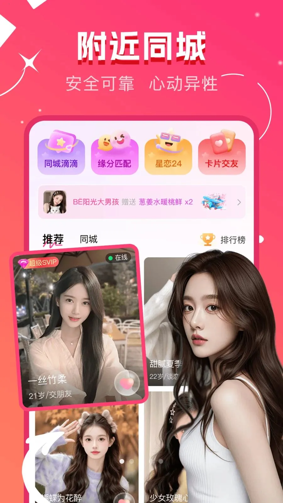 暖心陪伴2026最新版本截图