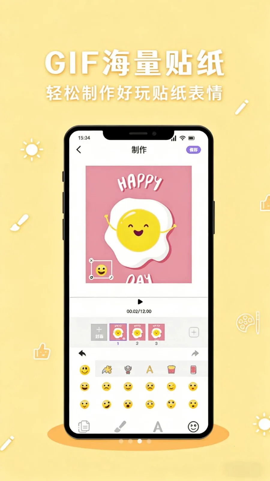 奶哇贴纸最新手机版截图