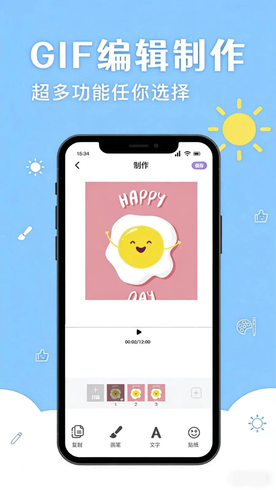 奶哇贴纸最新手机版截图