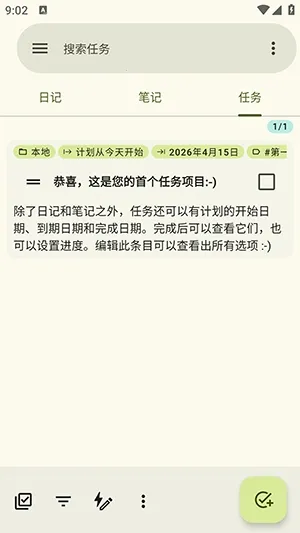 jtx Board开源(日记日程管理)截图