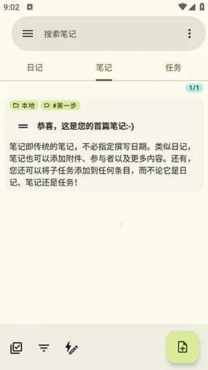 jtx Board开源(日记日程管理)截图