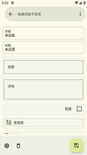 jtx Board开源(日记日程管理)