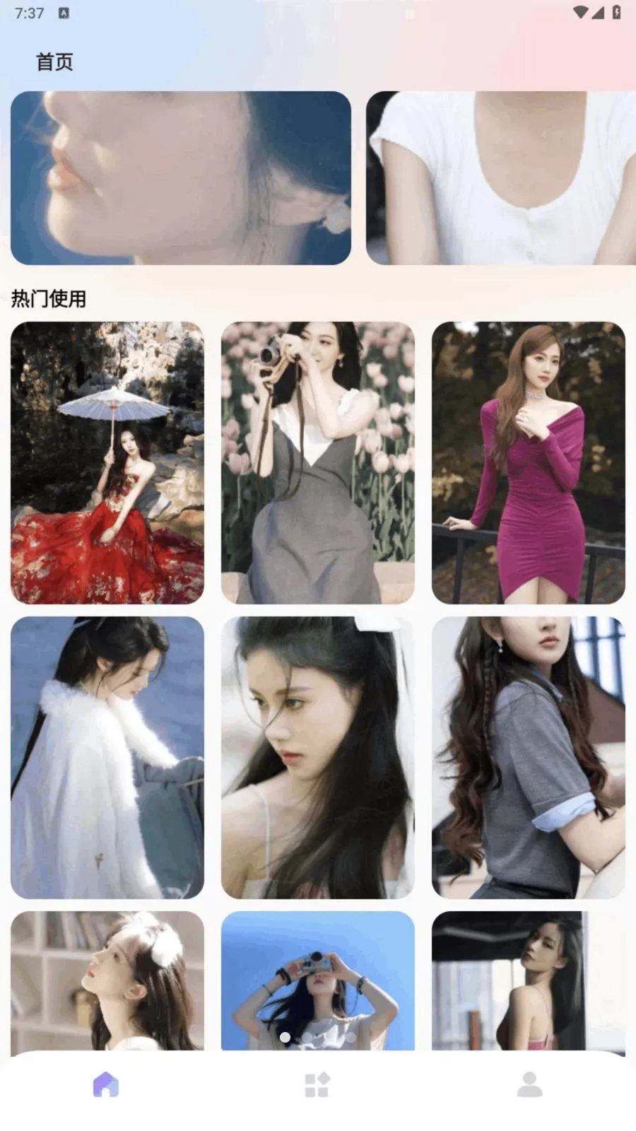 火鱼聊2026下载安装截图